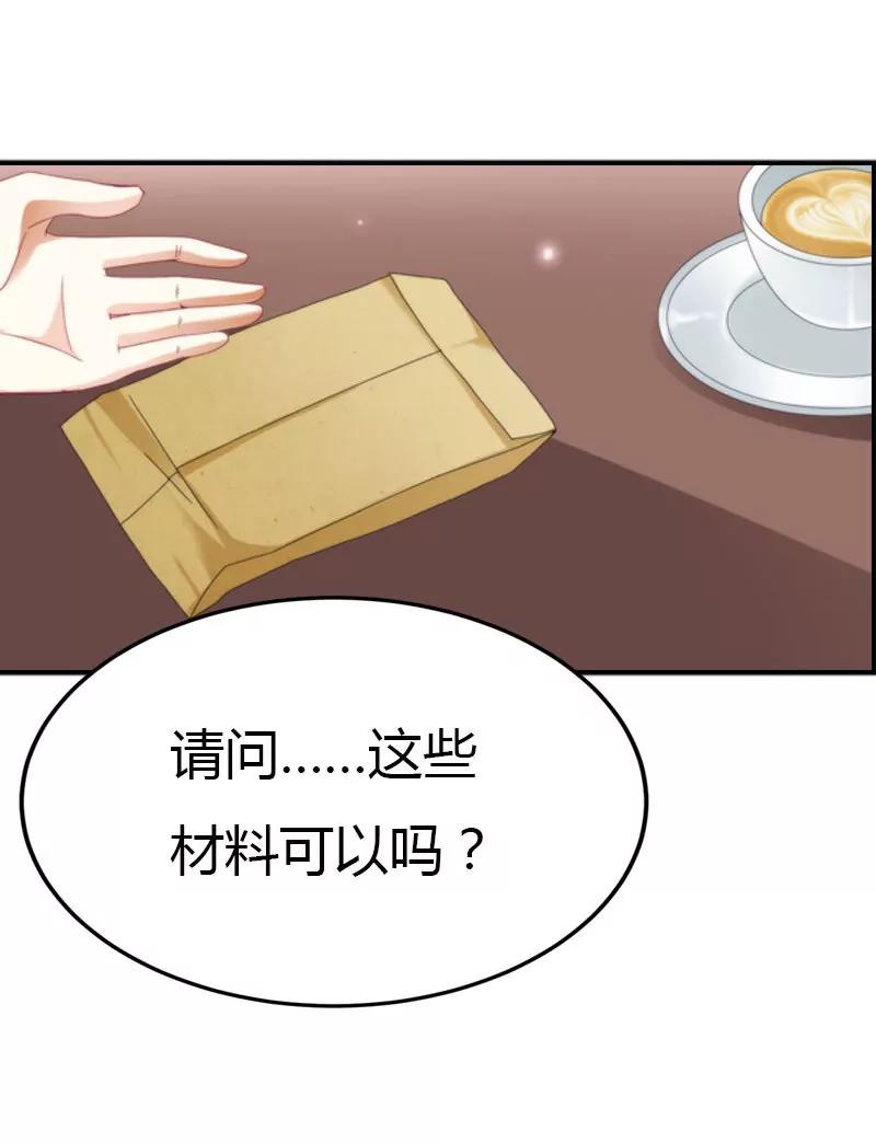 《总裁的药引》急中生智 第5页
