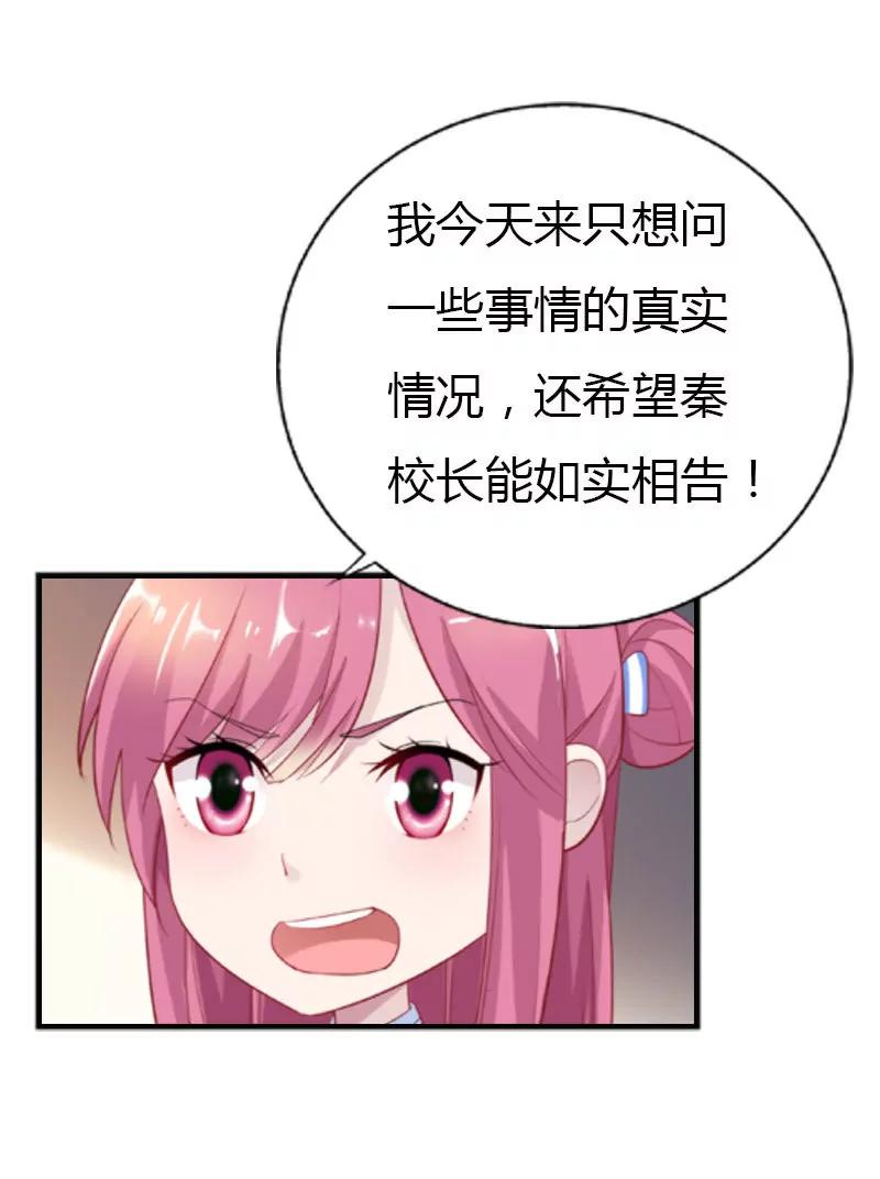 《总裁的药引》急中生智 第8页