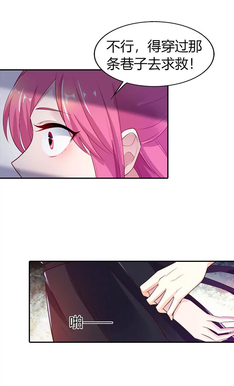 《总裁的药引》谁敢碰我的女人 第17页