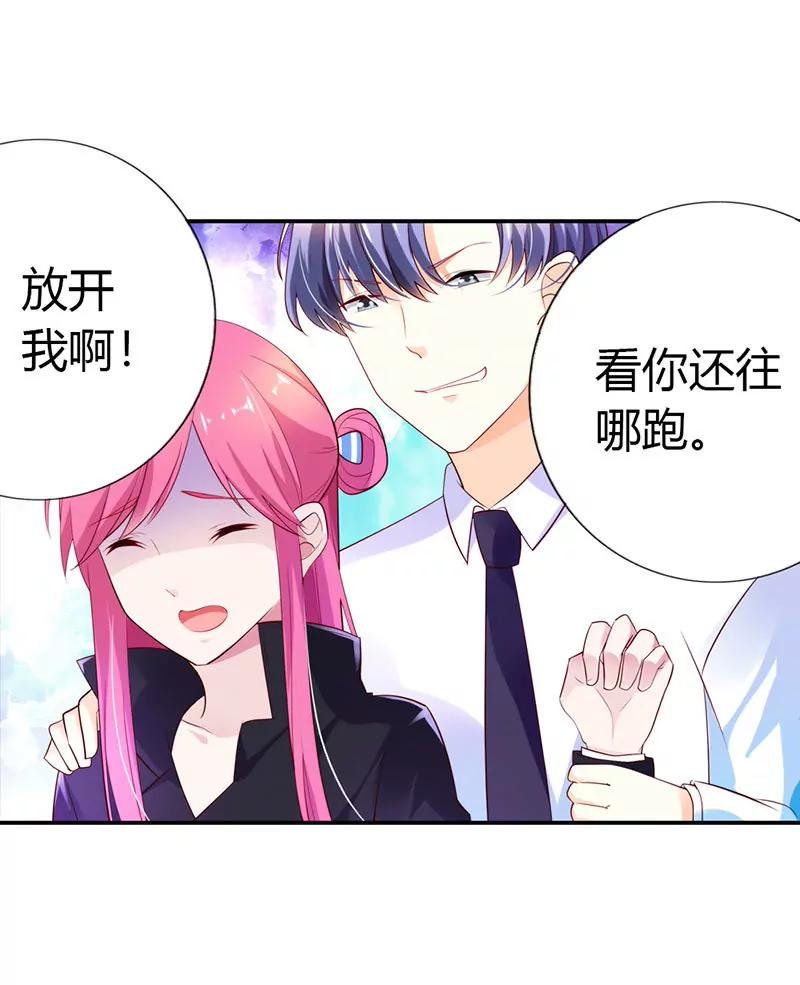 《总裁的药引》谁敢碰我的女人 第18页