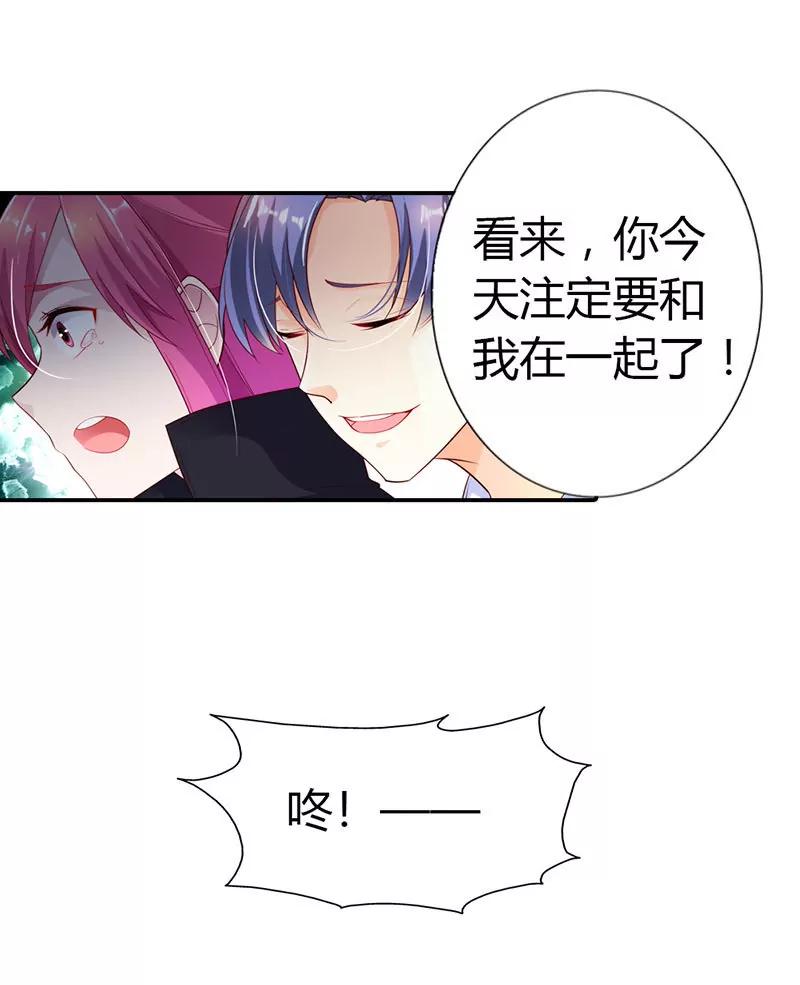 《总裁的药引》谁敢碰我的女人 第19页