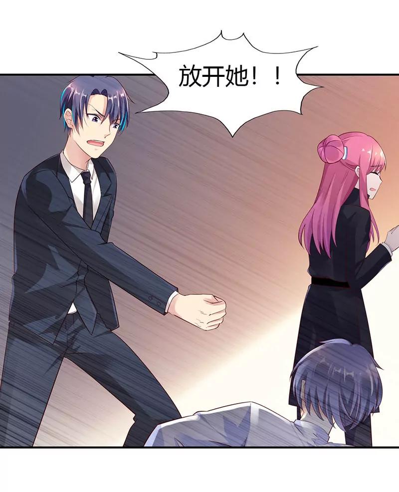 《总裁的药引》谁敢碰我的女人 第20页