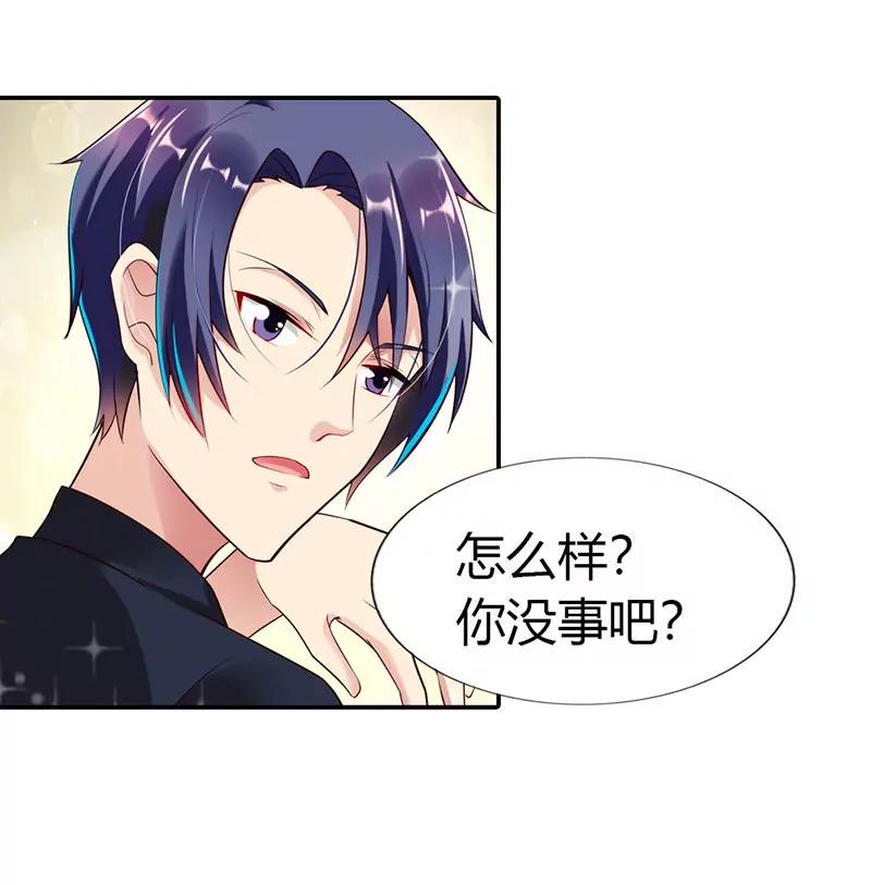 《总裁的药引》谁敢碰我的女人 第24页