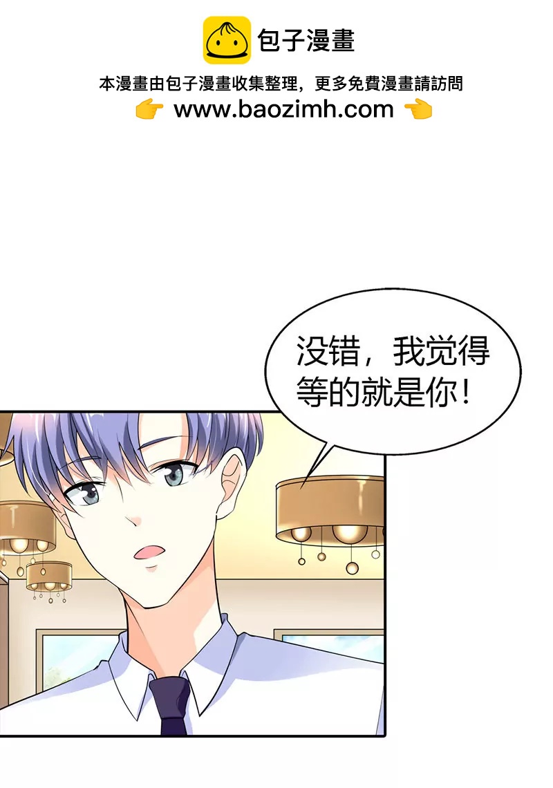 《总裁的药引》谁敢碰我的女人 第2页