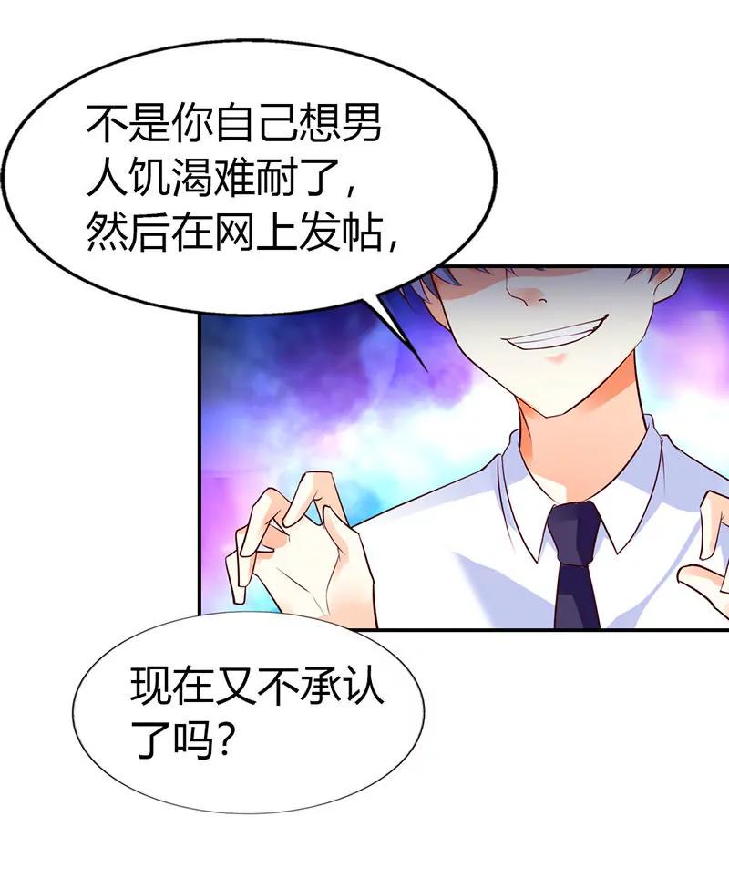 《总裁的药引》谁敢碰我的女人 第5页