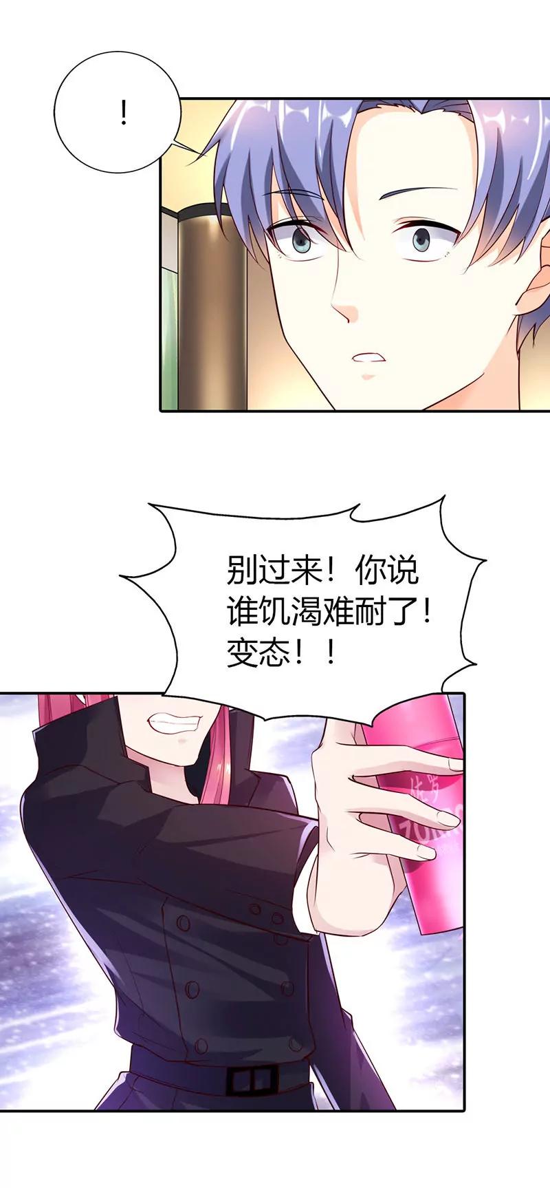 《总裁的药引》谁敢碰我的女人 第6页