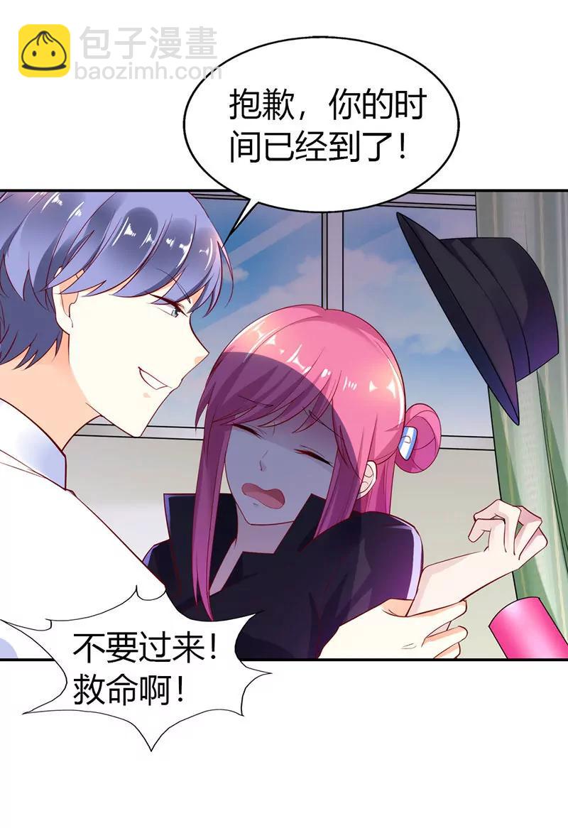 《总裁的药引》谁敢碰我的女人 第8页