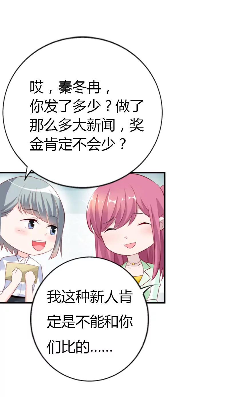《总裁的药引》同事的嫉恨 第11页