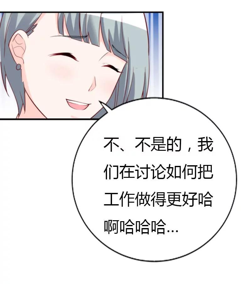 《总裁的药引》同事的嫉恨 第15页