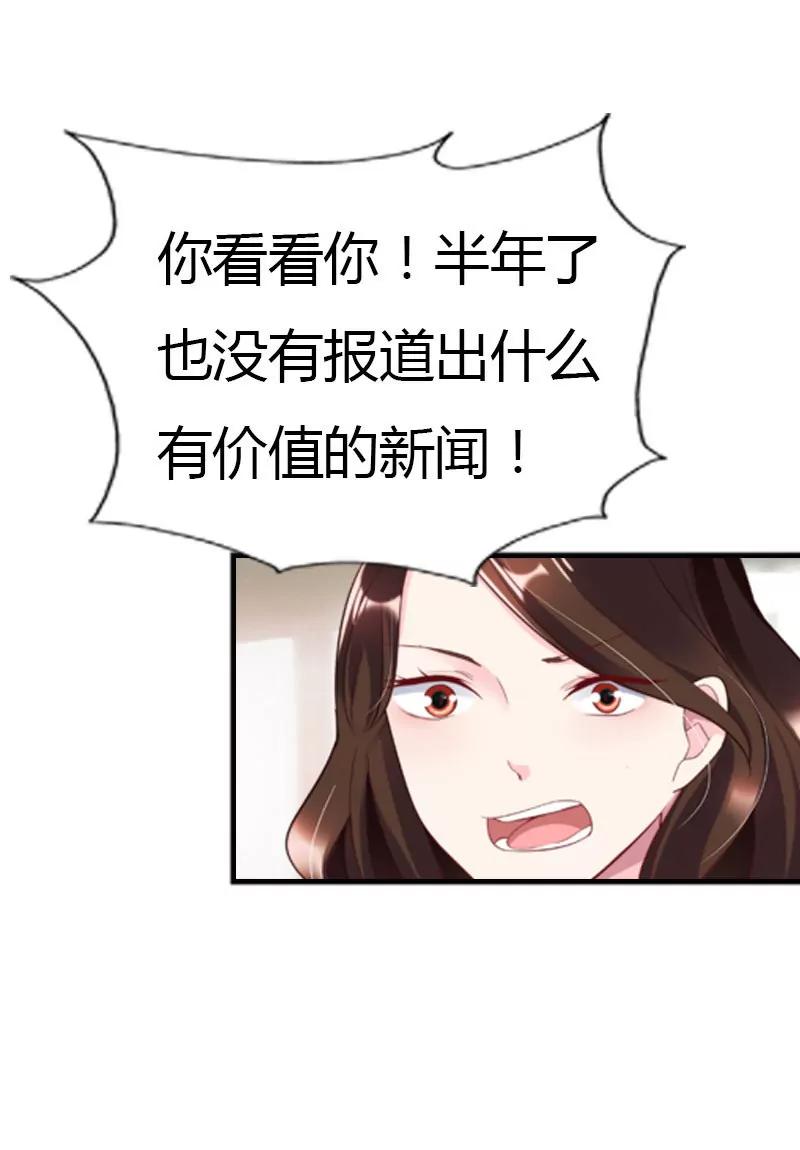 《总裁的药引》同事的嫉恨 第18页