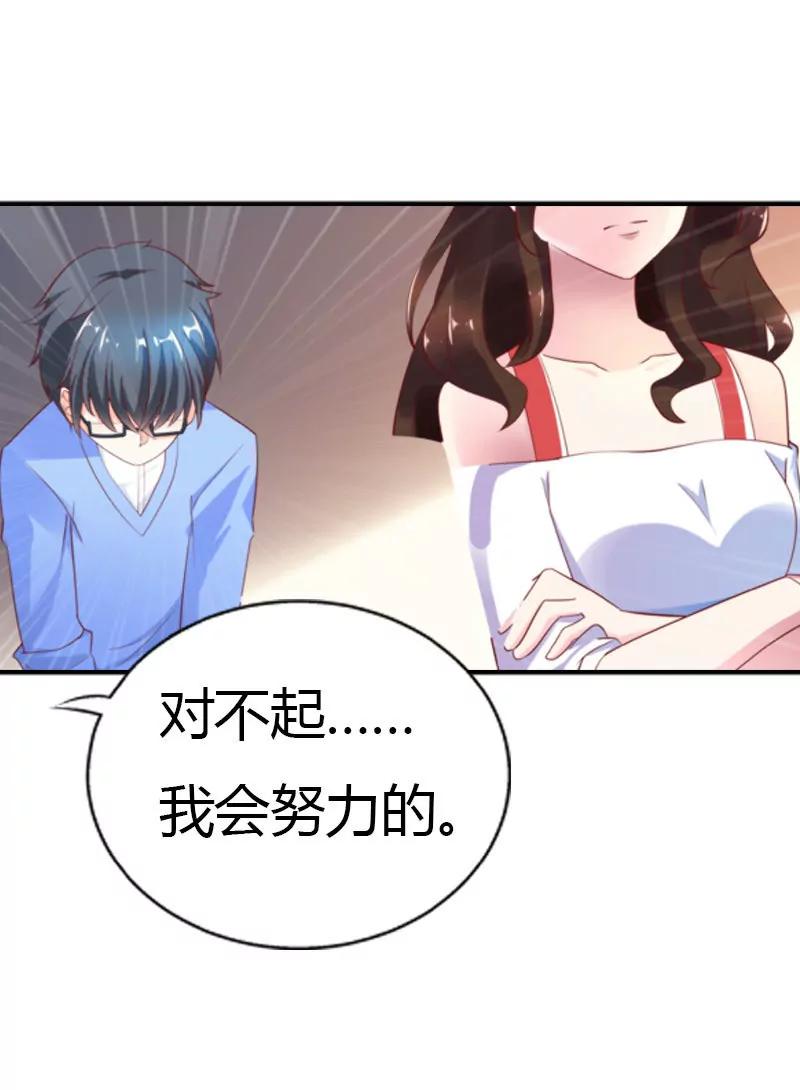 《总裁的药引》同事的嫉恨 第20页