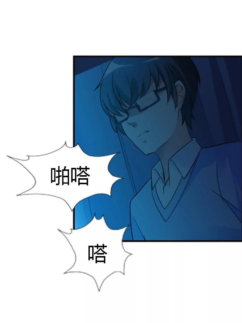 《总裁的药引》同事的嫉恨 第24页