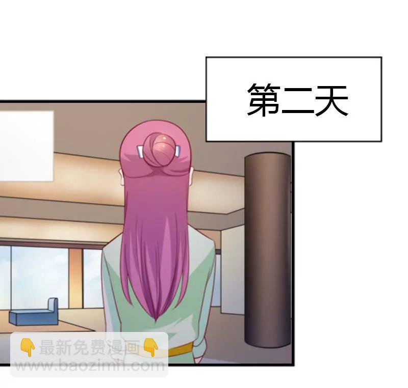 《总裁的药引》同事的嫉恨 第27页