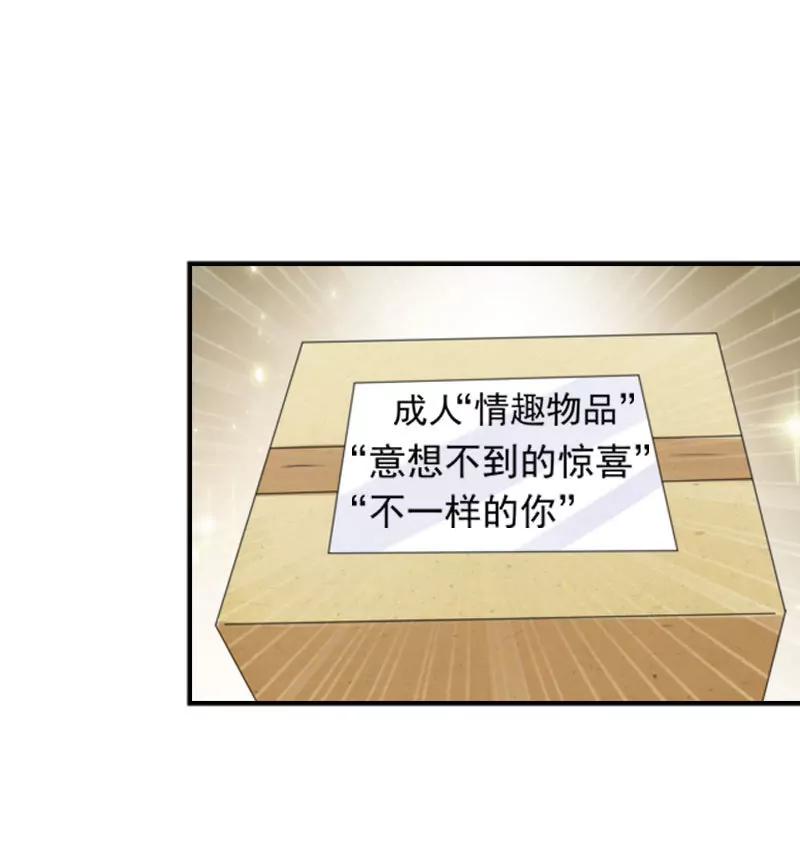 《总裁的药引》同事的嫉恨 第29页