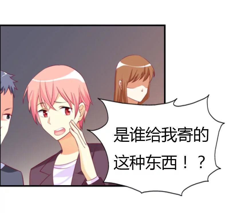 《总裁的药引》同事的嫉恨 第30页