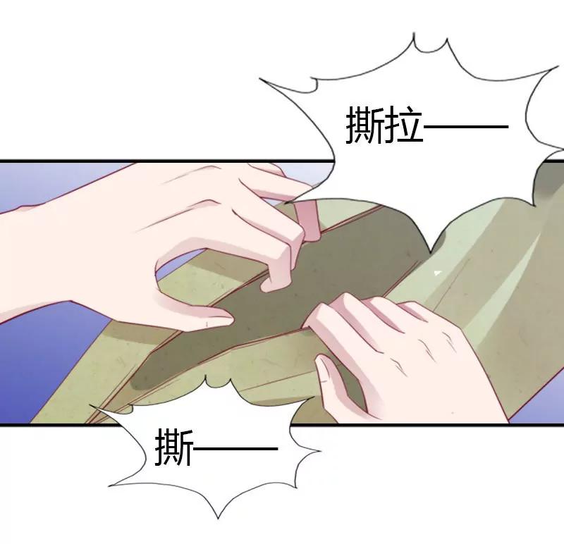 《总裁的药引》同事的嫉恨 第31页