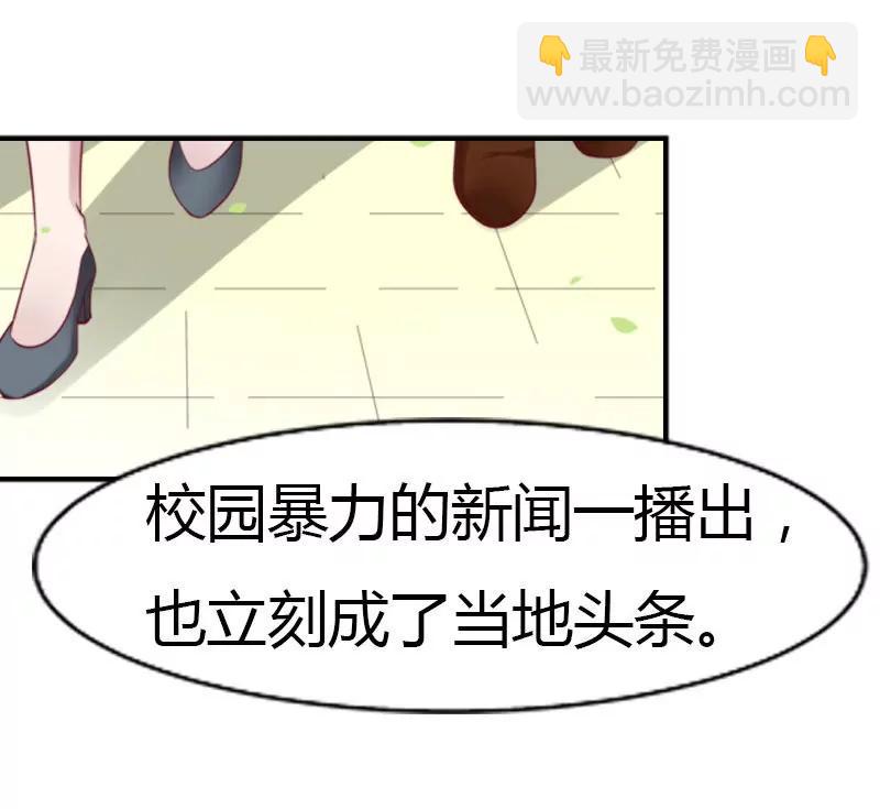 《总裁的药引》同事的嫉恨 第3页