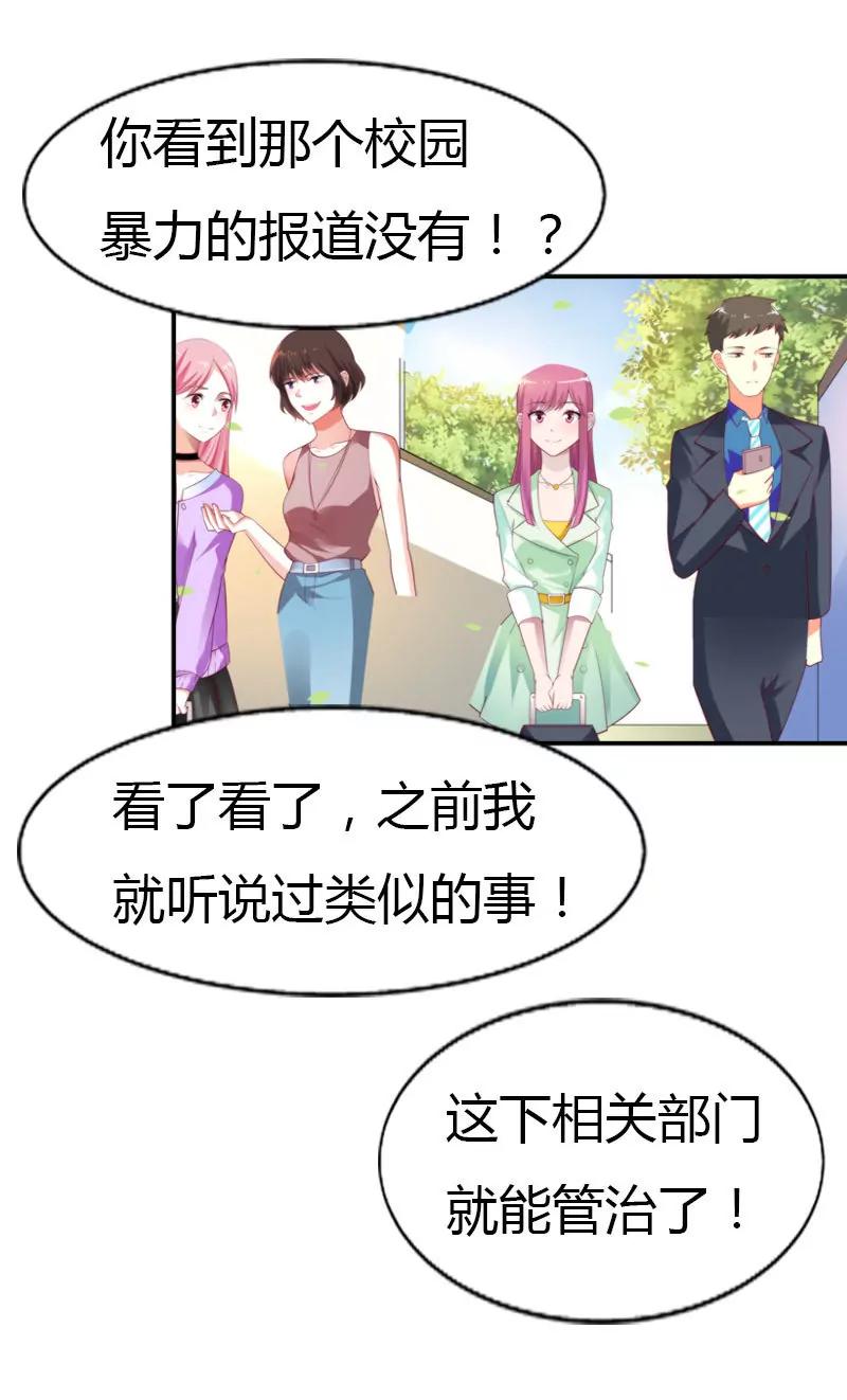 《总裁的药引》同事的嫉恨 第4页