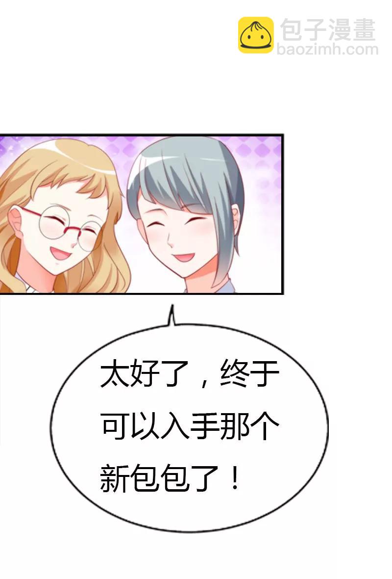 《总裁的药引》同事的嫉恨 第9页