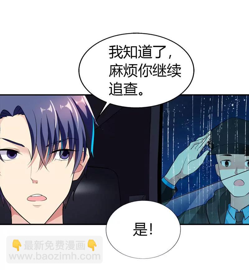 《总裁的药引》糟糕！不会被发现吧 第10页