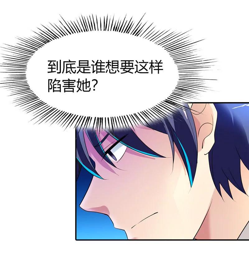 《总裁的药引》糟糕！不会被发现吧 第11页