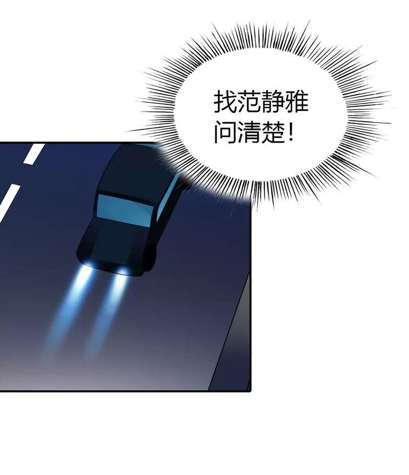 《总裁的药引》糟糕！不会被发现吧 第12页