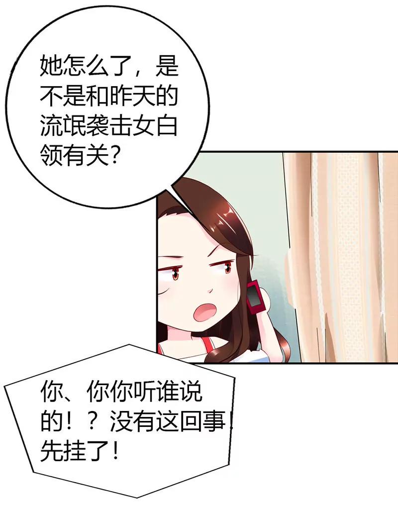 《总裁的药引》糟糕！不会被发现吧 第14页