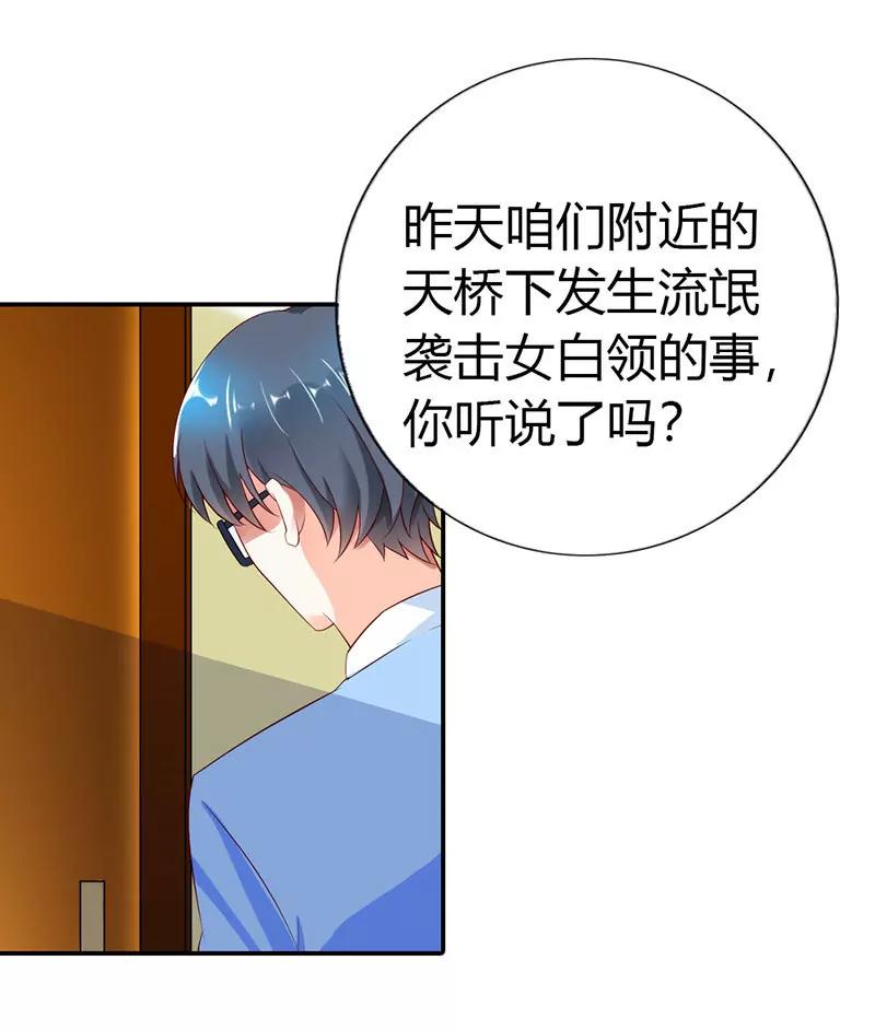 《总裁的药引》糟糕！不会被发现吧 第18页