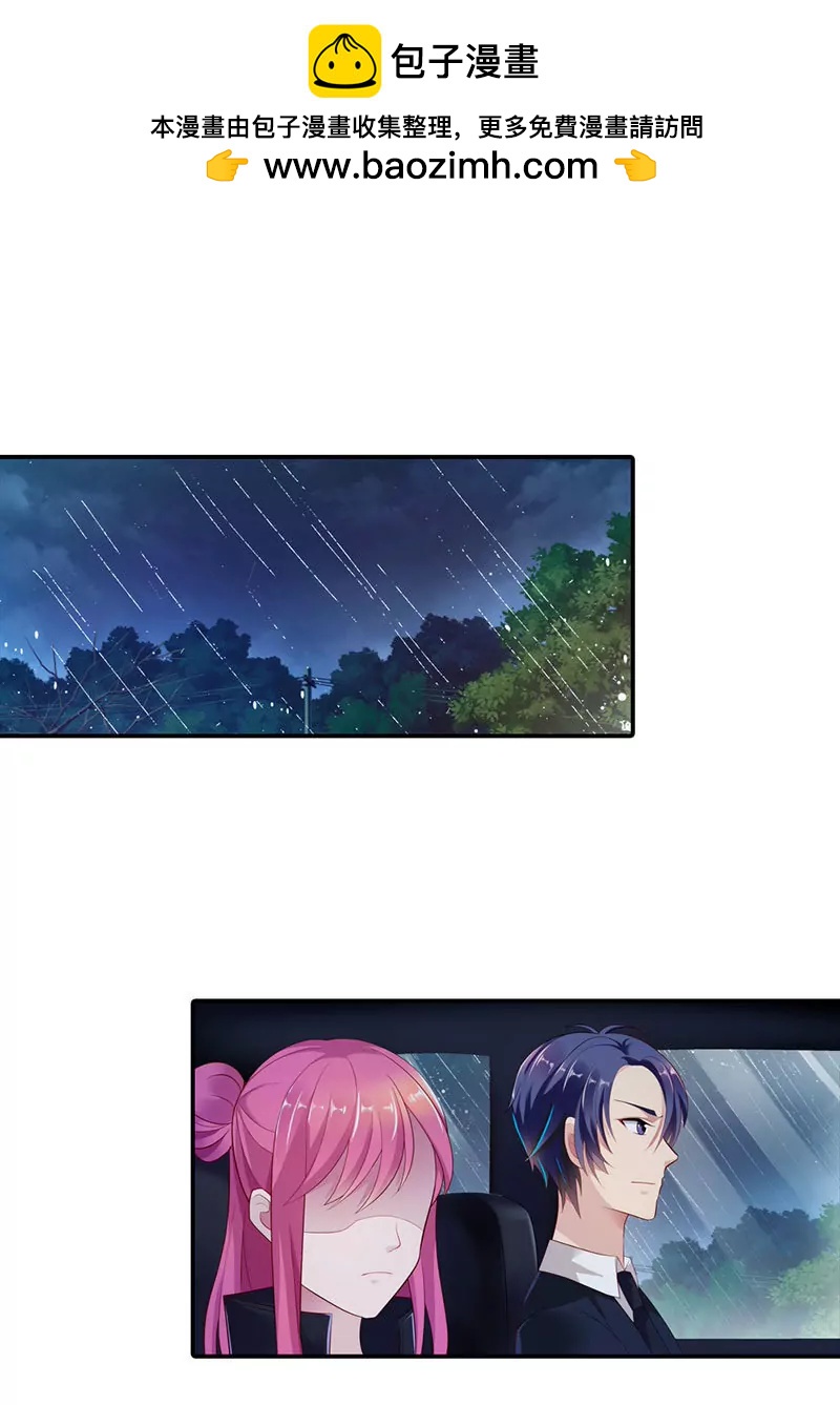 《总裁的药引》糟糕！不会被发现吧 第2页