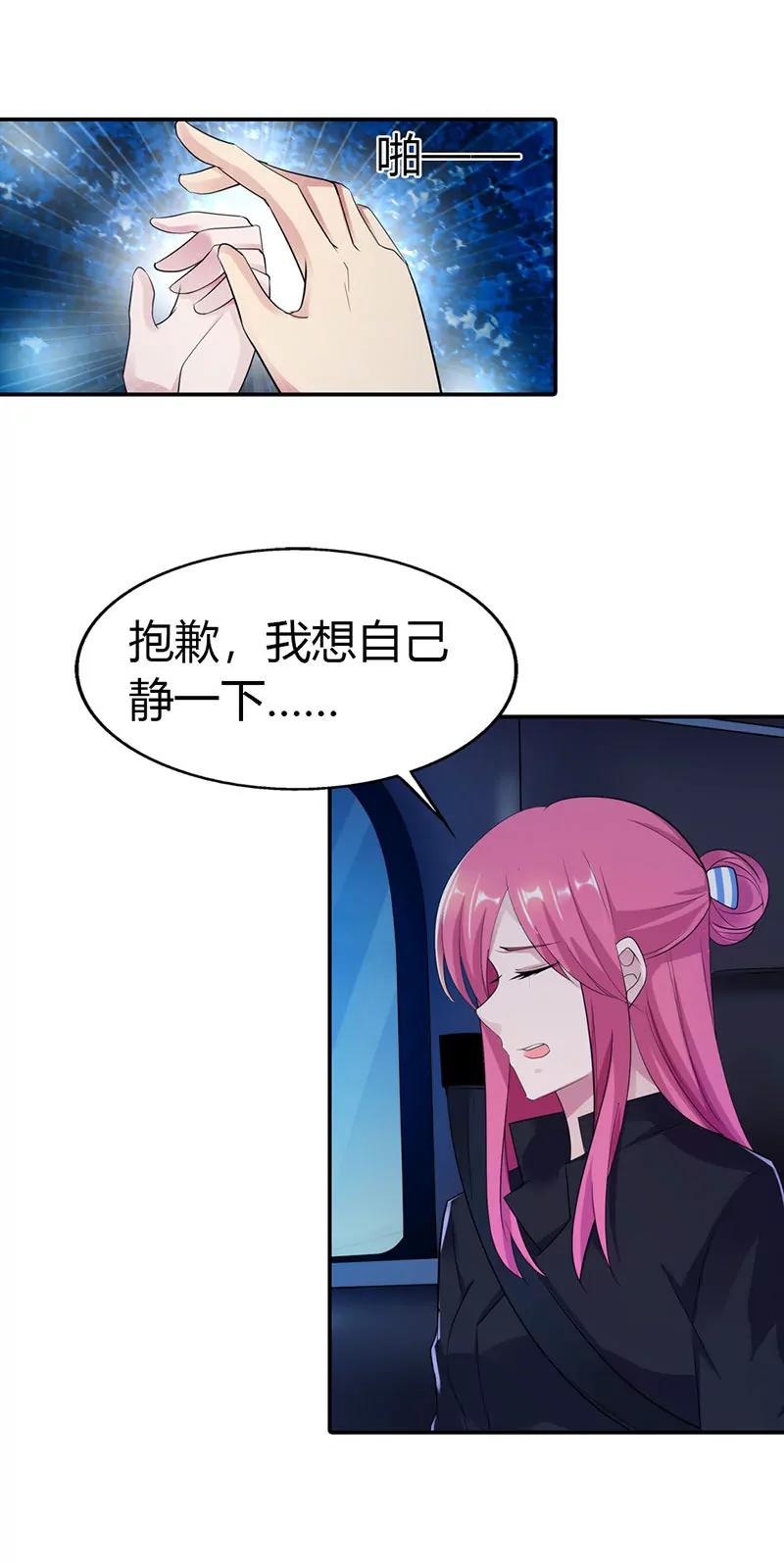 《总裁的药引》糟糕！不会被发现吧 第4页