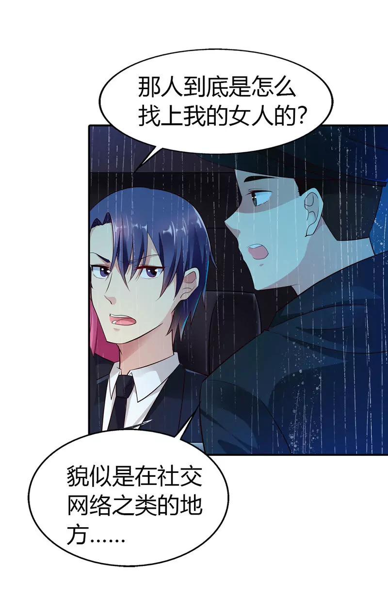 《总裁的药引》糟糕！不会被发现吧 第6页