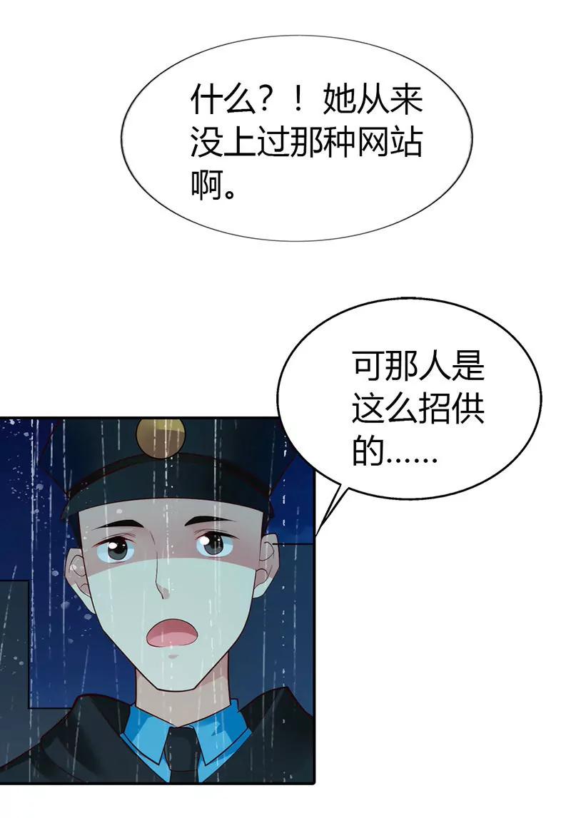 《总裁的药引》糟糕！不会被发现吧 第7页