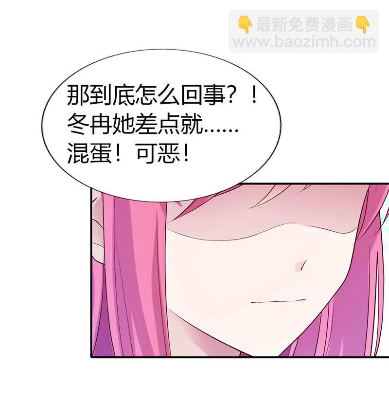 《总裁的药引》糟糕！不会被发现吧 第8页