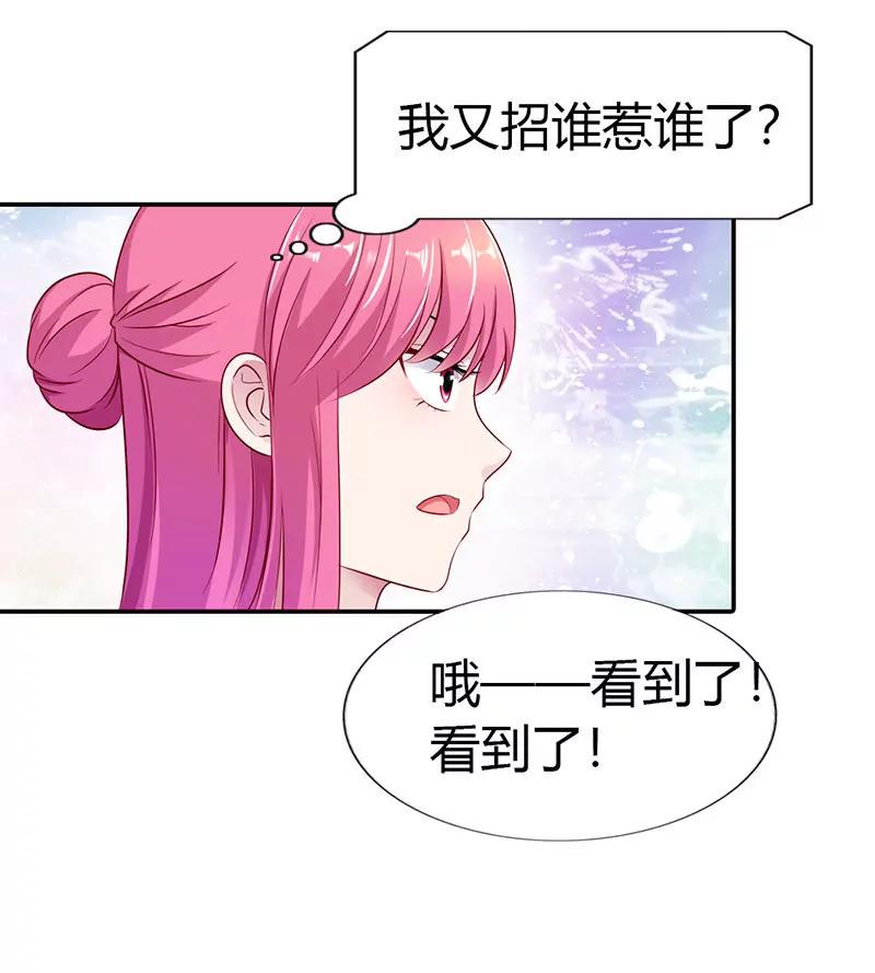 《总裁的药引》我不会让你得逞的 第10页