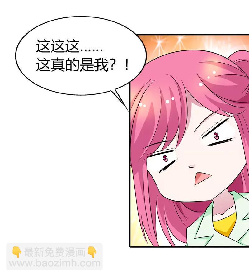 《总裁的药引》我不会让你得逞的 第12页