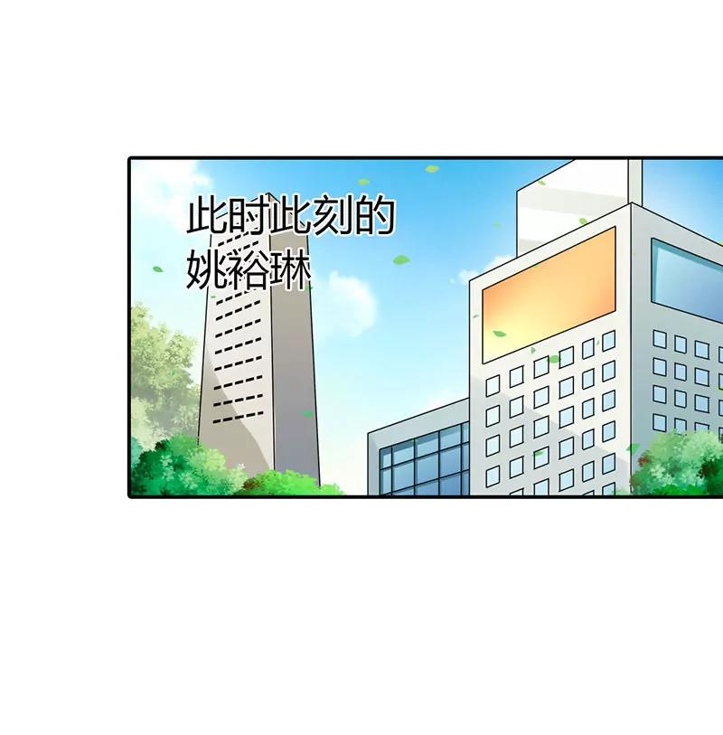 《总裁的药引》我不会让你得逞的 第14页