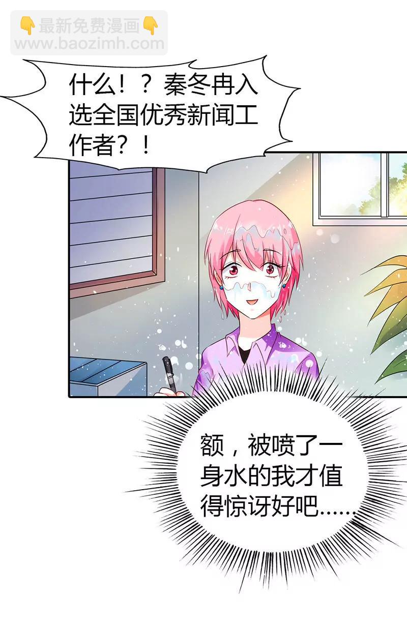 《总裁的药引》我不会让你得逞的 第16页