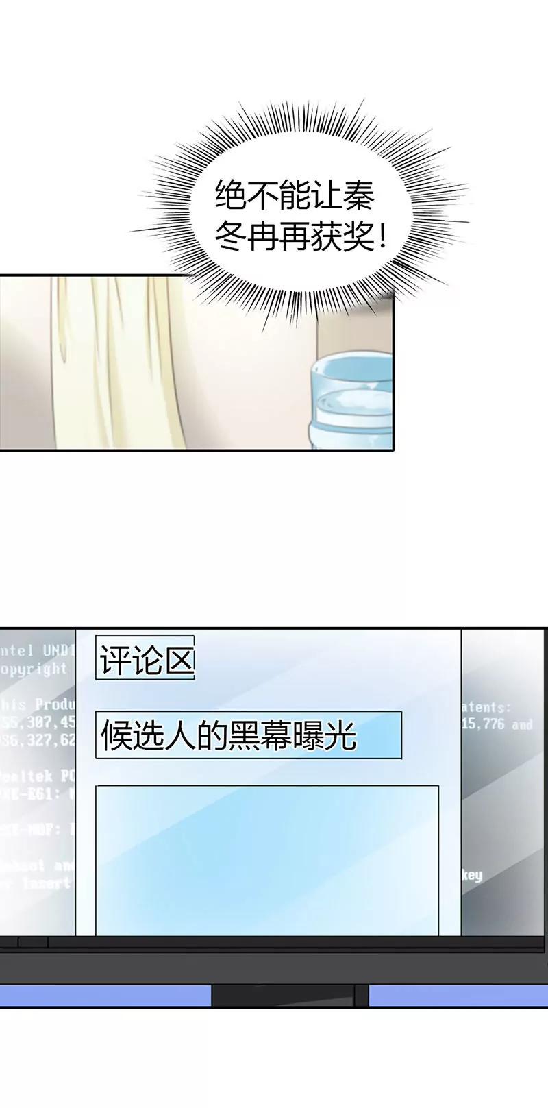 《总裁的药引》我不会让你得逞的 第18页