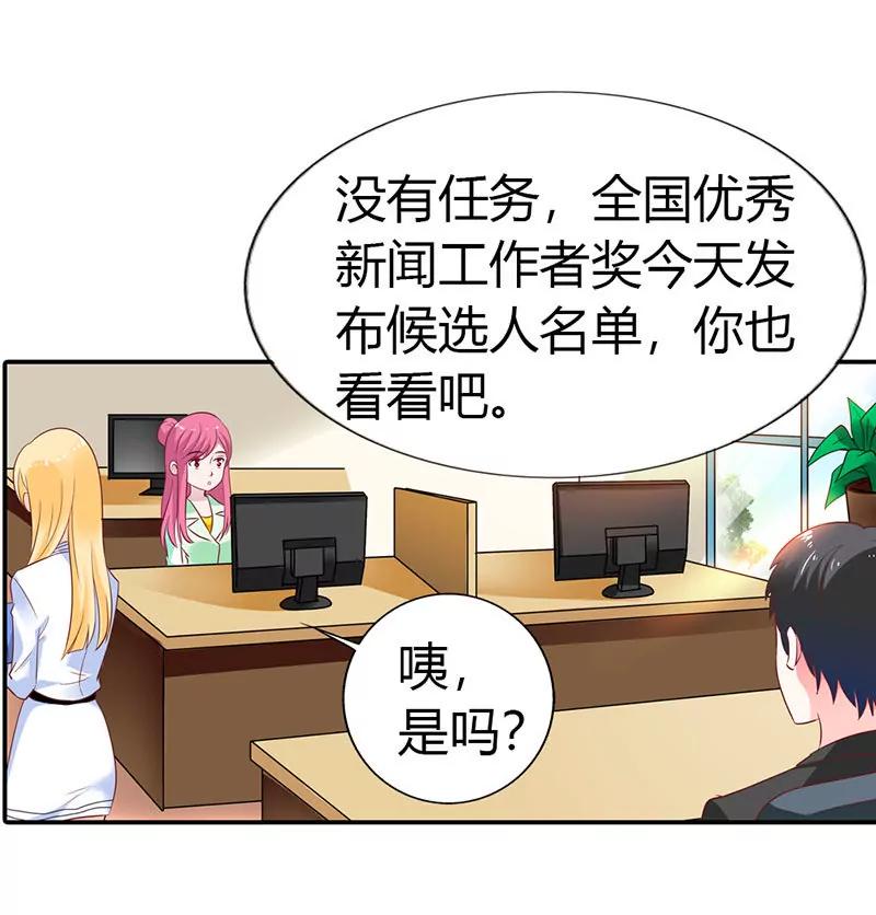 《总裁的药引》我不会让你得逞的 第6页