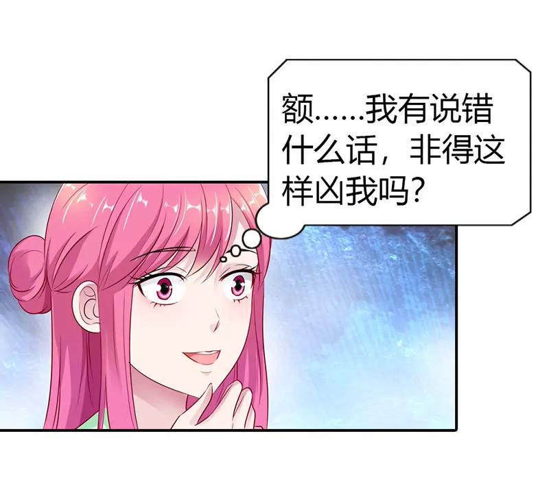《总裁的药引》我不会让你得逞的 第8页