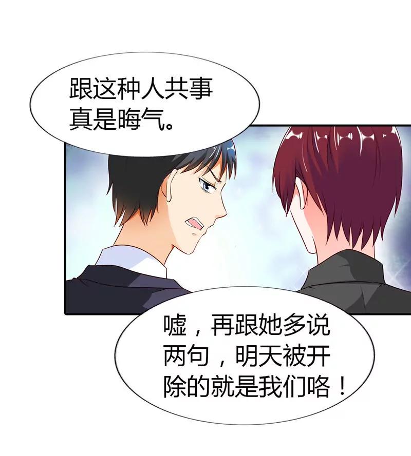 《总裁的药引》我不会让你得逞的 第9页