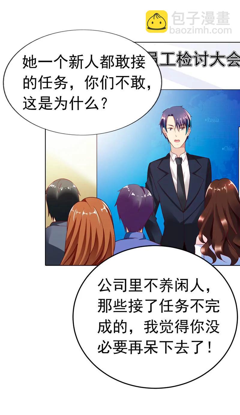 《总裁的药引》总裁发飙了 第11页