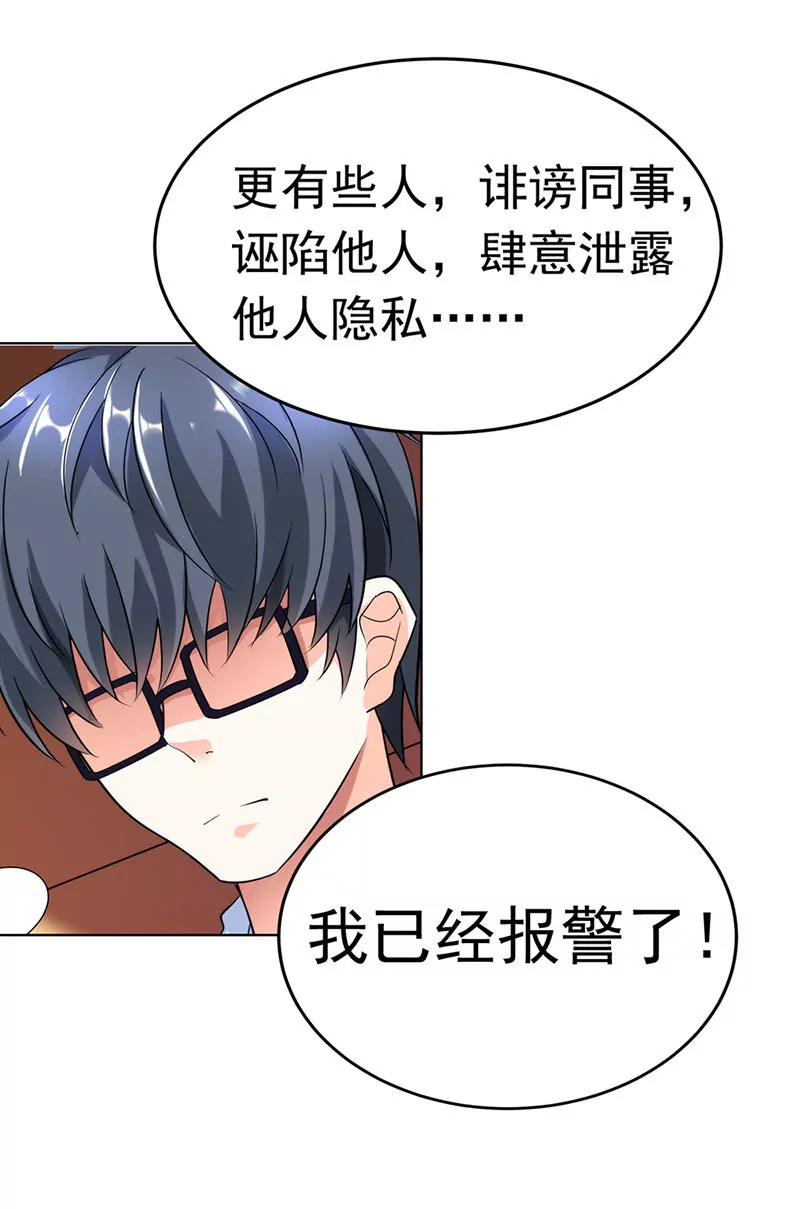 《总裁的药引》总裁发飙了 第13页