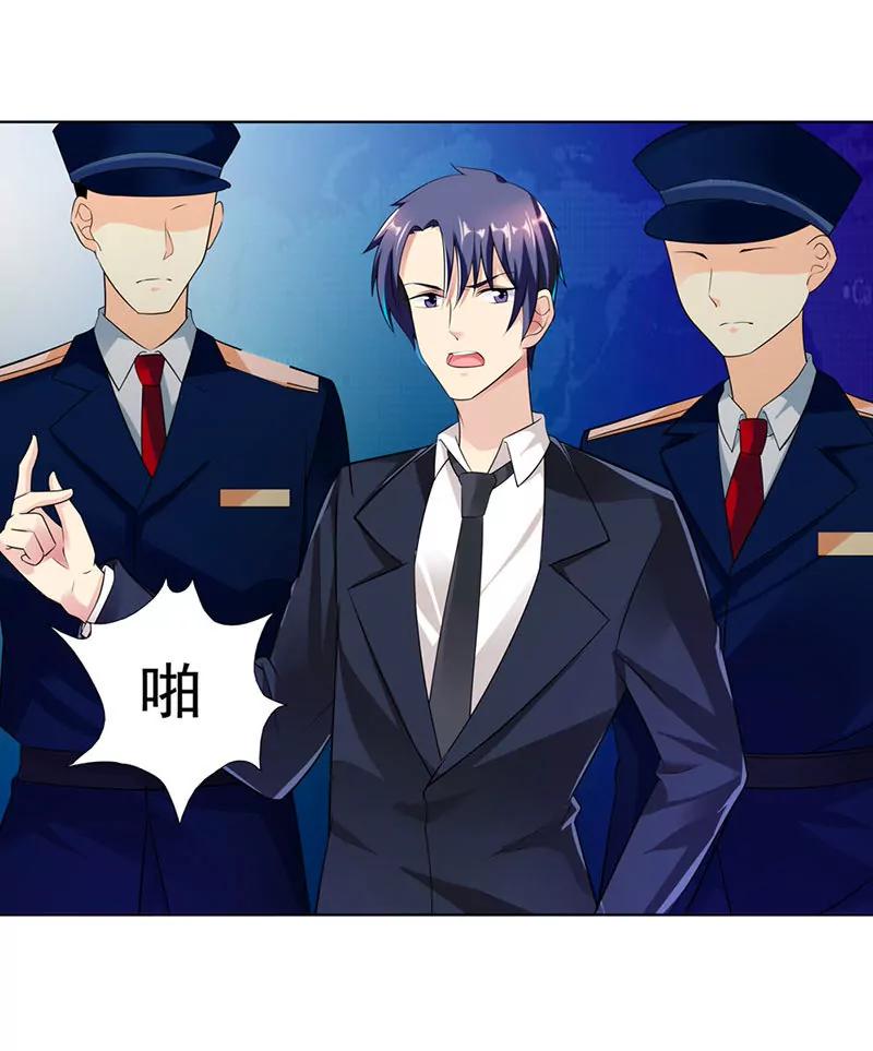 《总裁的药引》总裁发飙了 第14页