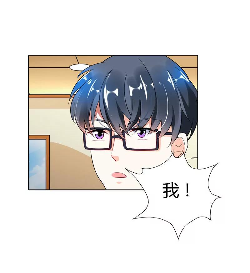 《总裁的药引》总裁发飙了 第16页