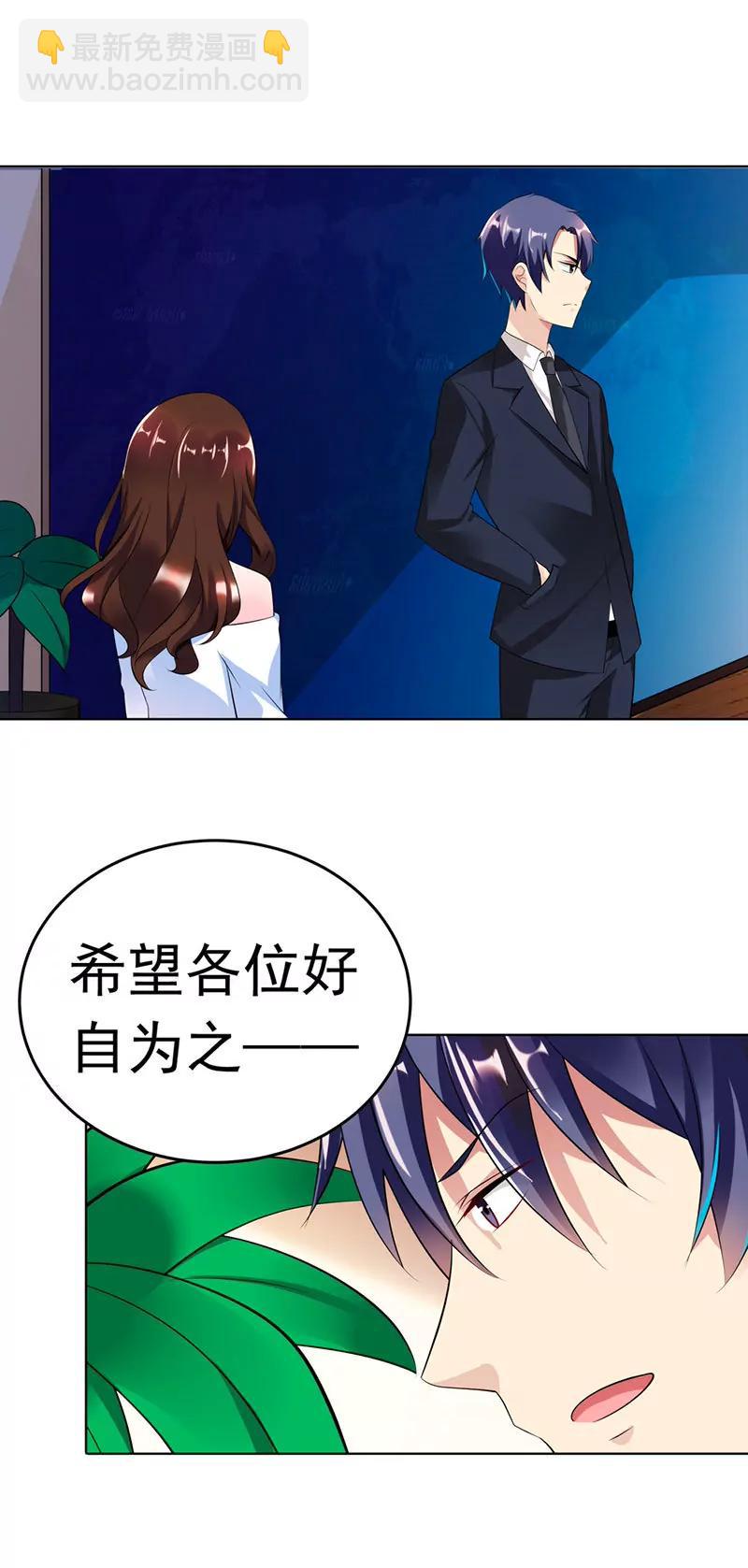 《总裁的药引》总裁发飙了 第21页
