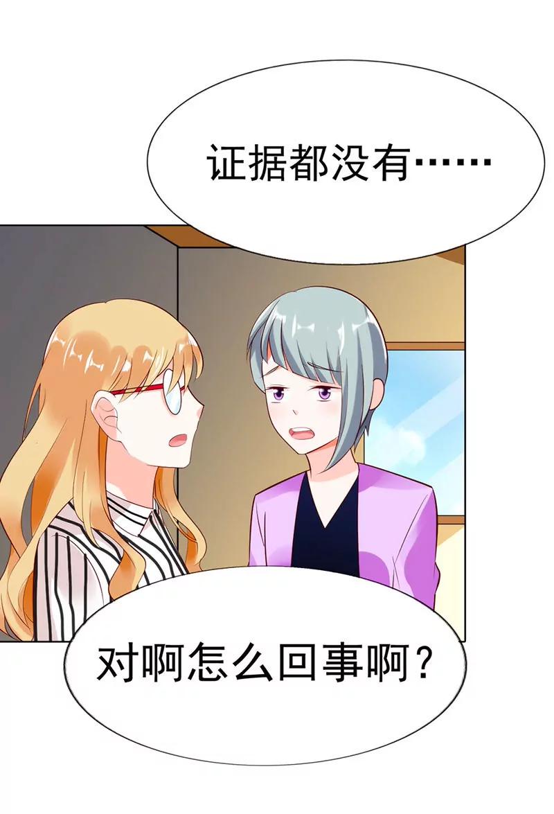 《总裁的药引》总裁发飙了 第25页