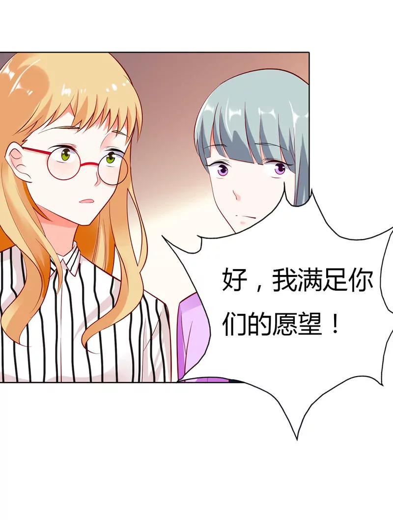 《总裁的药引》总裁发飙了 第28页