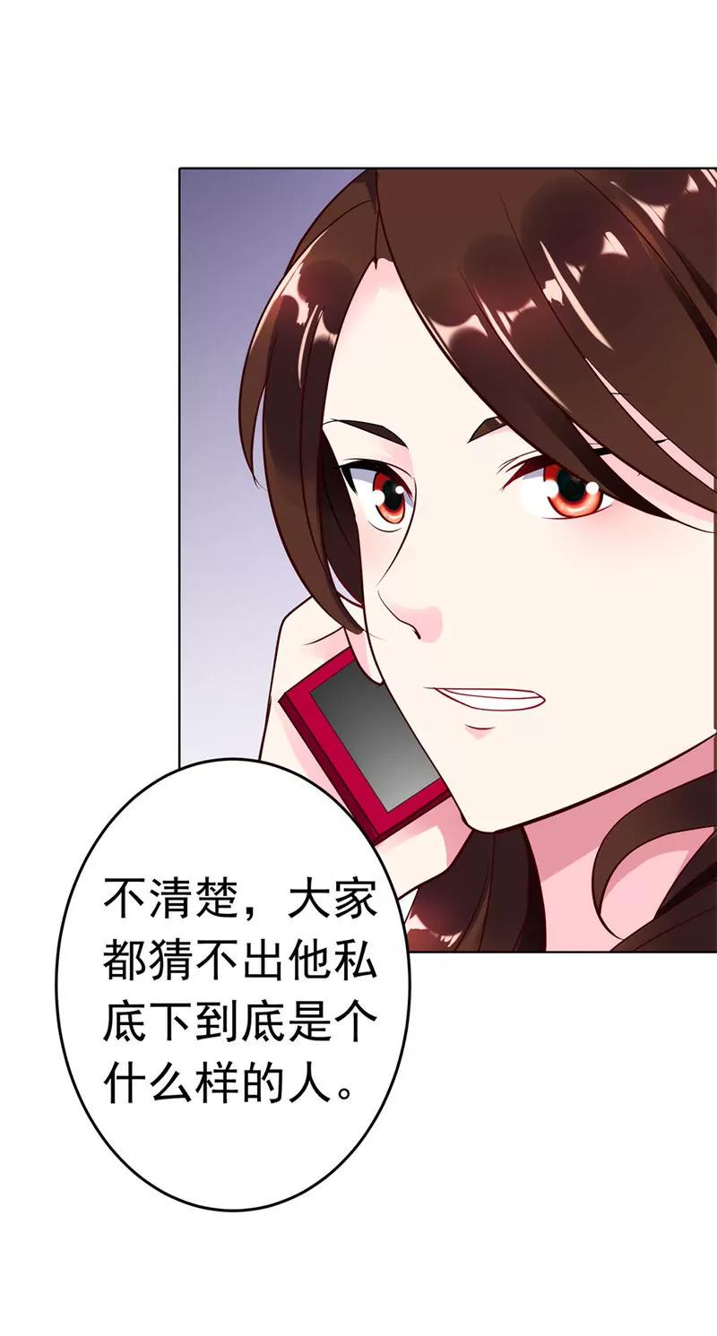 《总裁的药引》总裁发飙了 第4页