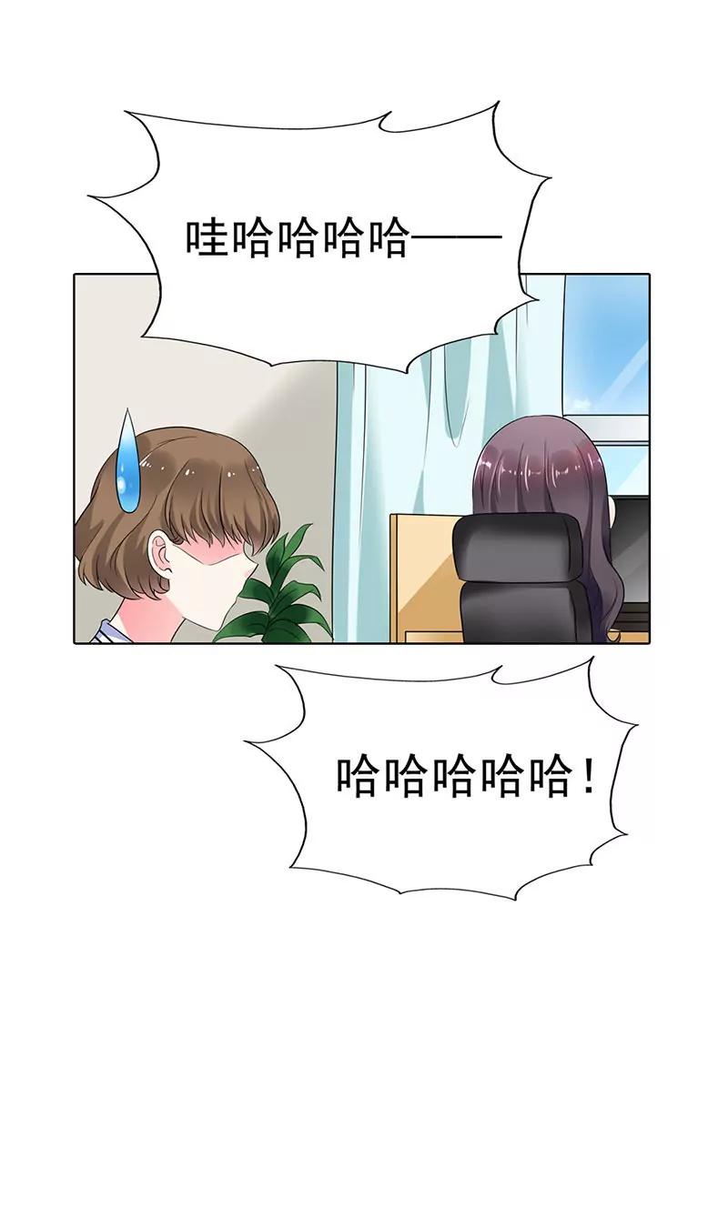 《总裁的药引》我和你没完！ 第15页